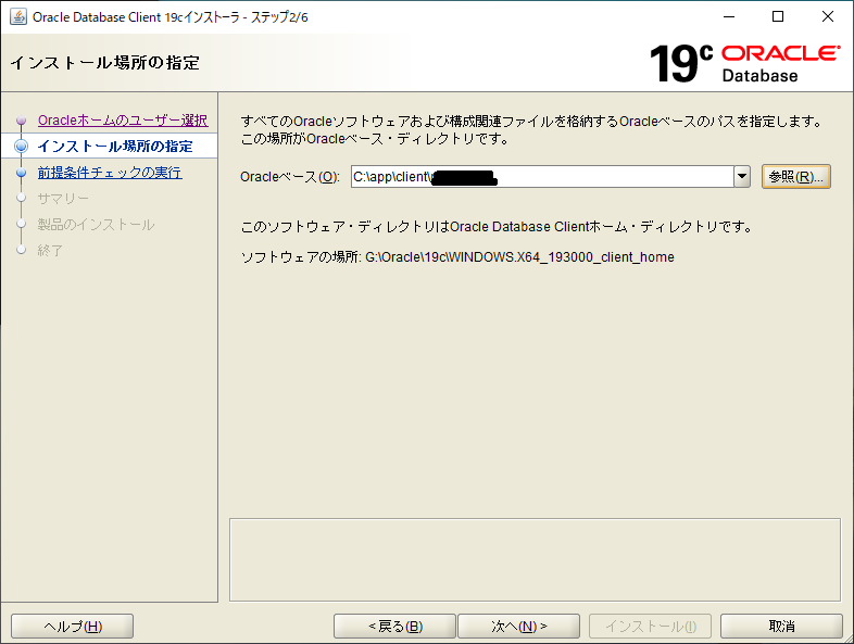 Oracle client windows. Oracle database client. Oracle клиент. Oracle database 19c. СУБД - Oracle database 19c.